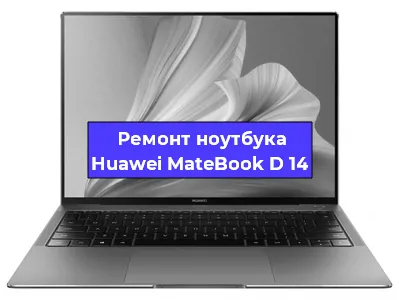 Замена материнской платы на ноутбуке Huawei MateBook D 14 в Белгороде